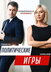 Политические игры онлайн бесплатно