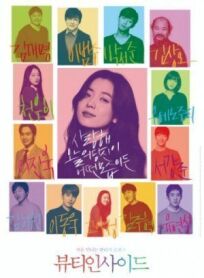 Красота внутри онлайн бесплатно