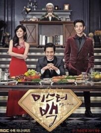 Господин Пэк онлайн бесплатно