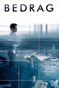 Обман онлайн бесплатно