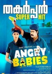 Милые бранятся... онлайн бесплатно