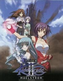 Детское подразделение: Водоворот (2007)