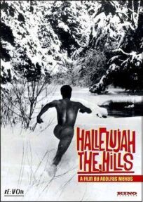 Аллилуйя, холмы! онлайн бесплатно