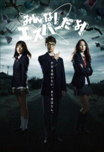 Эй, да он экстрасенс! онлайн бесплатно