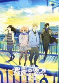 За пределом: Будущее онлайн бесплатно