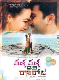 Дождливый день онлайн бесплатно