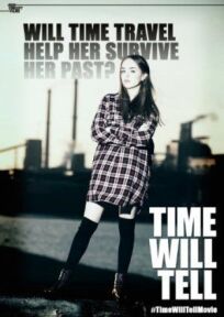 Время покажет (2018)