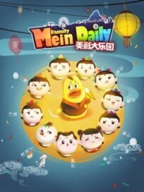 Великий рай Мэйин (2021)