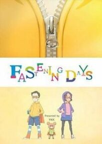 Связанные дни онлайн бесплатно