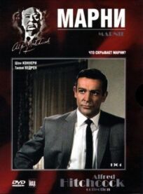 Марни онлайн бесплатно