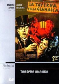 Таверна «Ямайка» (1939)
