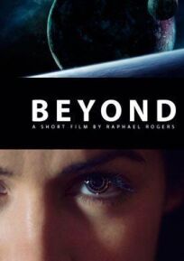 За гранью (2013)