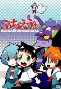 Ева: Школьные дни онлайн бесплатно