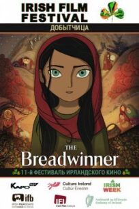 Добытчица онлайн бесплатно