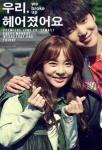 Мы расстались онлайн бесплатно