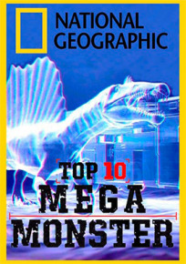 Топ-10 мегамонстров (2015)