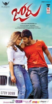 Разоблачение (2014)