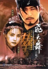 Бишунмо онлайн бесплатно