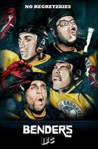 Дуботрясы (Лошары) онлайн бесплатно