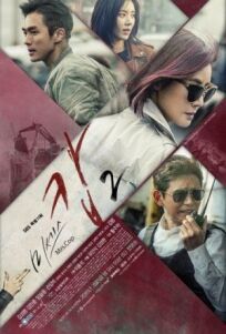 Миссис Коп онлайн бесплатно