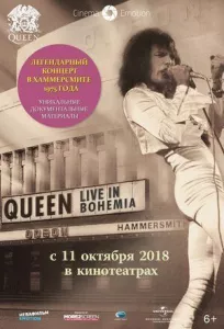 Queen: Live in Bohemia онлайн бесплатно