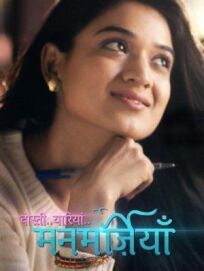 Заветные желания онлайн бесплатно