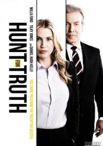 Папина тайна (2016)