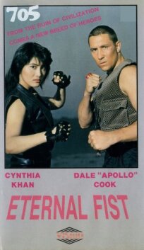 Всегда первый (1992)