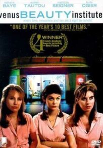 Салон красоты «Венера» онлайн бесплатно