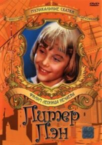 Питер Пэн онлайн бесплатно