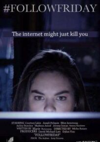 Пятница подписки (2016)