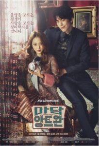 Мадам Антуан онлайн бесплатно