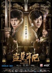 Налётчики во времени онлайн бесплатно