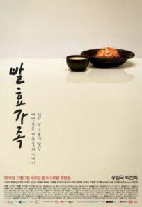 Забродившая семья онлайн бесплатно