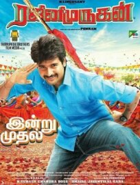 Rajini Murugan (2016)