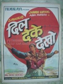 Отдай своё сердце онлайн бесплатно