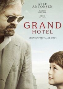 Гранд отель (2016)