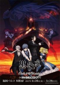 Темный дворецкий: Фильм Книга Атлантики онлайн бесплатно