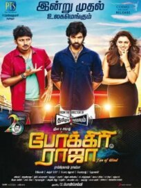 Pokkiri Raja онлайн бесплатно