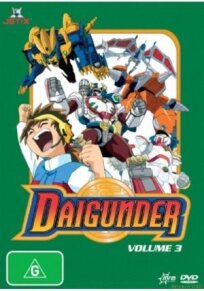 Дайгандер (2002)