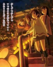 Тамаюри: фотография с выпускного. Фильм третий — стремление онлайн бесплатно