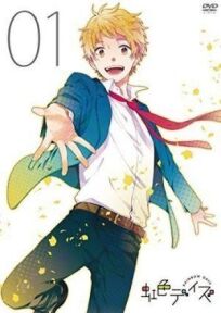 Радужные дни онлайн бесплатно