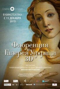 Флоренция и Галерея Уффици 3D онлайн бесплатно