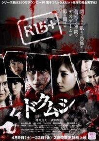 Яд насекомых онлайн бесплатно