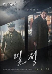 Секретный агент онлайн бесплатно