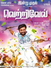 Vetrivel (2016)