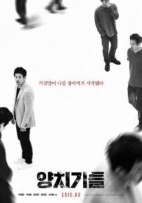 Пастухи онлайн бесплатно