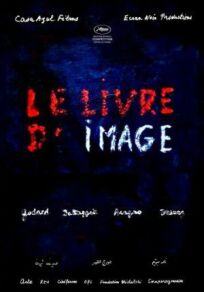 Книга образов онлайн бесплатно