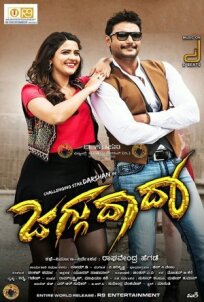 Jaggu Dada (2016)