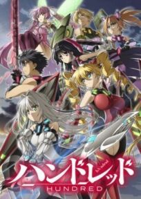 Сотня онлайн бесплатно